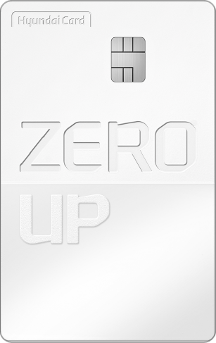 현대카드 ZERO Up